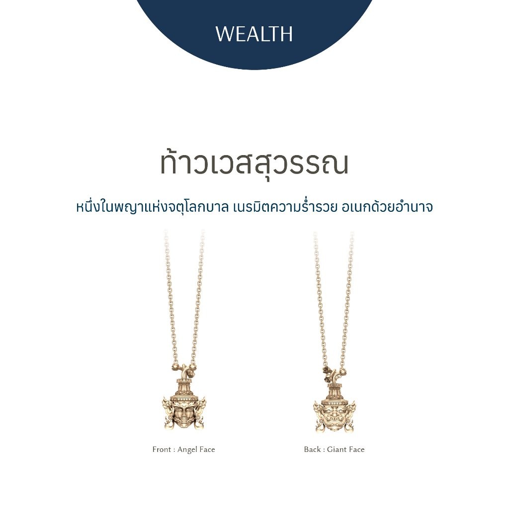 RAVIPA ท้าวเวสสุวรรณ ปางธนบดี | Golden Gold 9K - สร้อยคอ