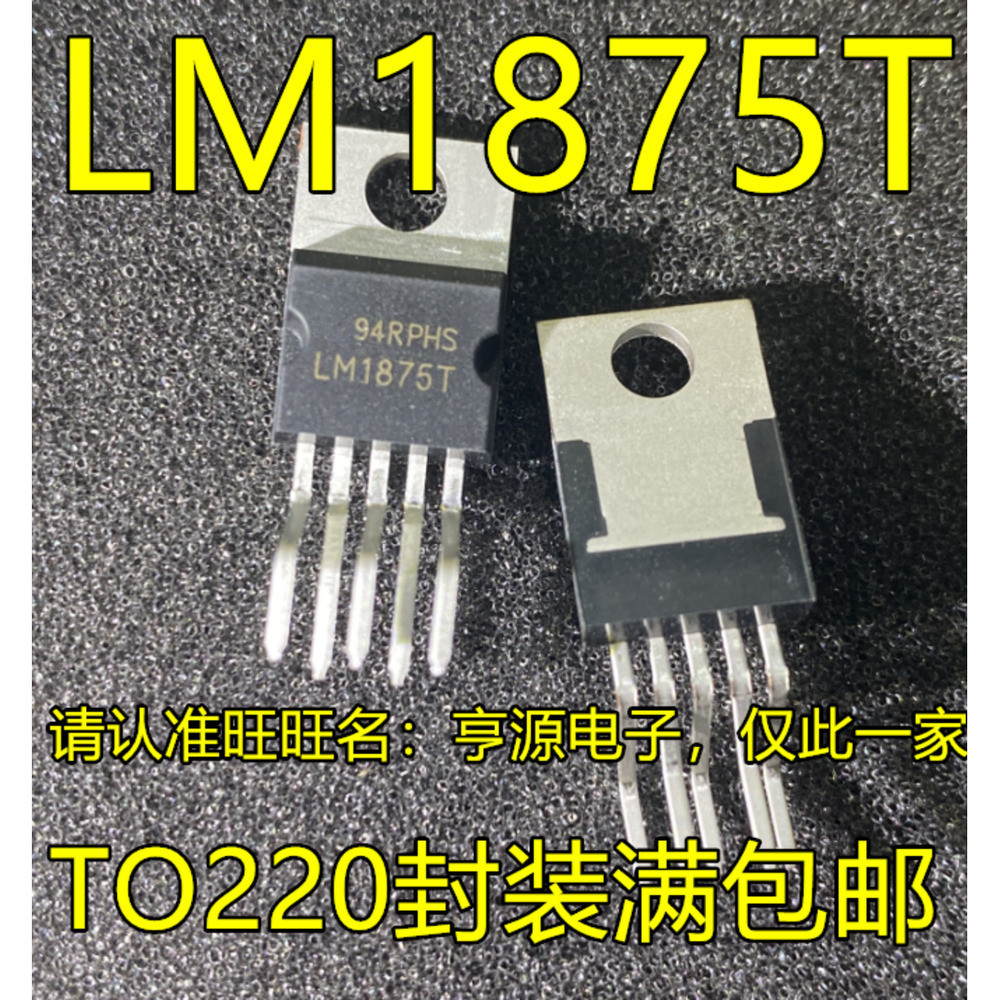 1 ชิ้น LM1875T LM1875 TO-220