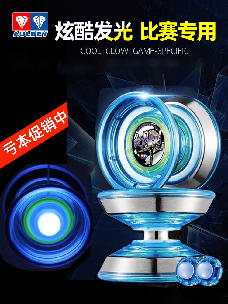 Yoyo yoyo yoyo yoyo Audi Double Diamond ของแท้ yoyo Luminous Fantasy ล้อญี่ปุ่น Firepower Junior Kin