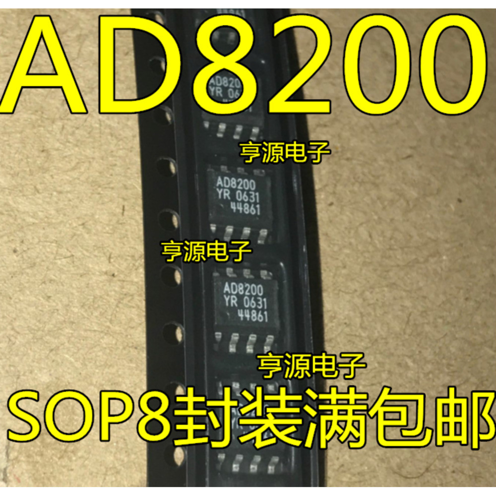 5 ชิ้น AD8200YR AD8200YRZ AD8200 SOP8 ชิป IC