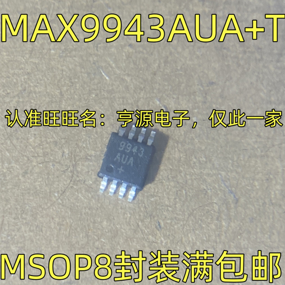 5 ชิ้น MAX9943AUA+T 9943AUA+ MSOP-8 ชิป IC
