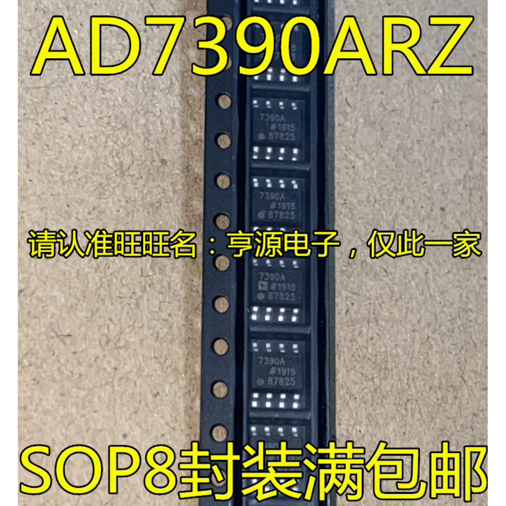 ชิป AD7390 AD7390AR AD7390ARZ AD7390A 7390A SOP-8 IC