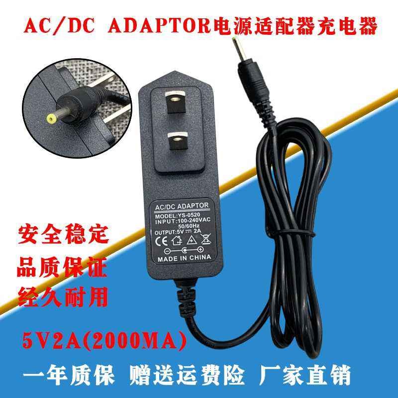 เหมาะสำหรับ Zhongbai Ezpad7 Fashion Edition DC2.5 Electric A11 แท็บเล็ตชาร์จ 5V2A อะแดปเตอร์กำลังคอ