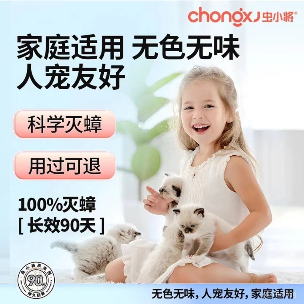 hot🔥การประกันคุณภาพ🔥 import Insecticides [Insect Repellent/Insect Killer/Insect Control] Douyin's