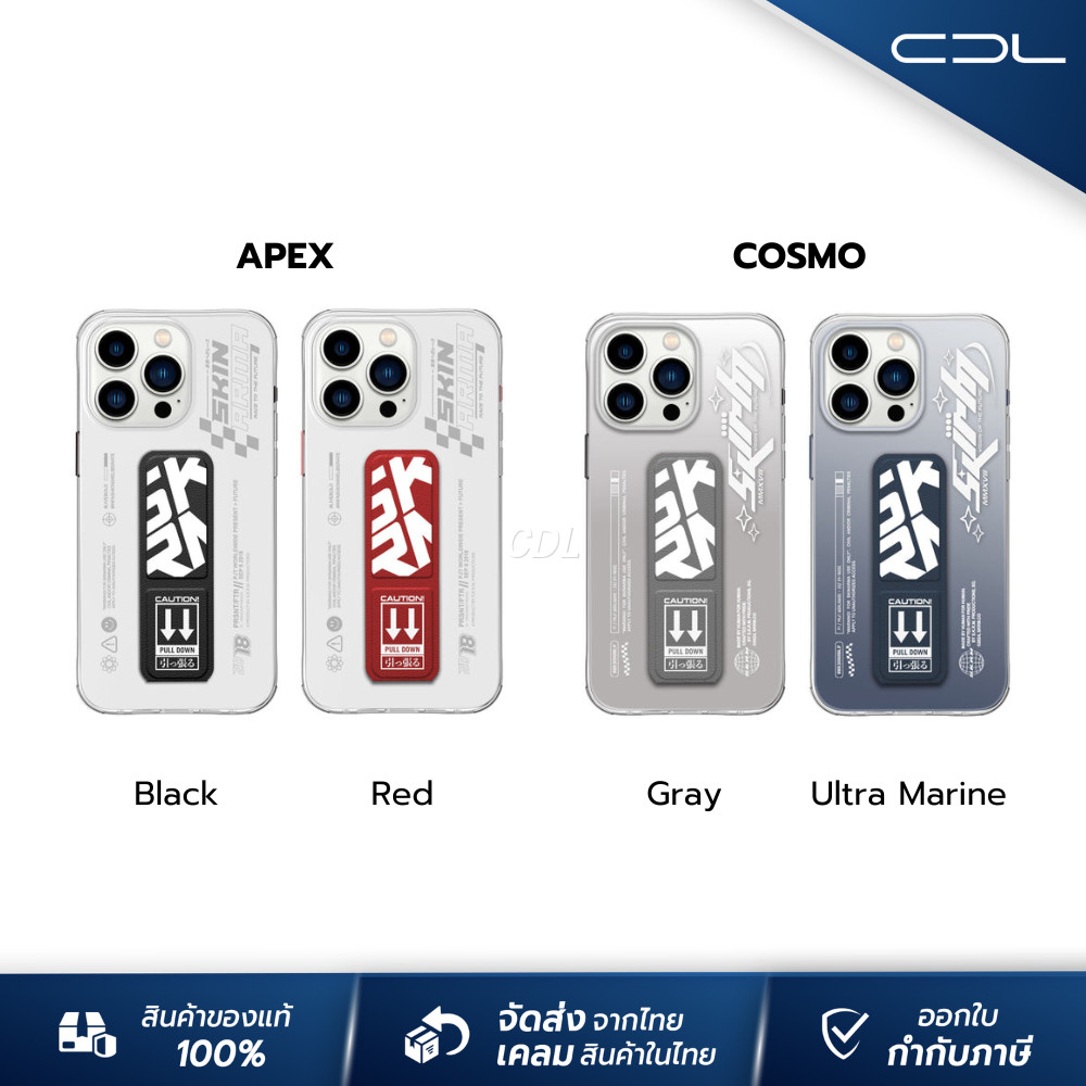[iPhone 15 Series] เคส Skinarma Apex | Cosmo เคสสำหรับ iPhone 15 Pro Max | iPhone 15 Pro | iPhone 1