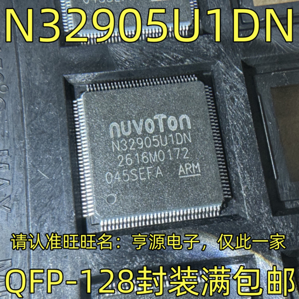 1 ชิ้น N32905U1DN QFP-128