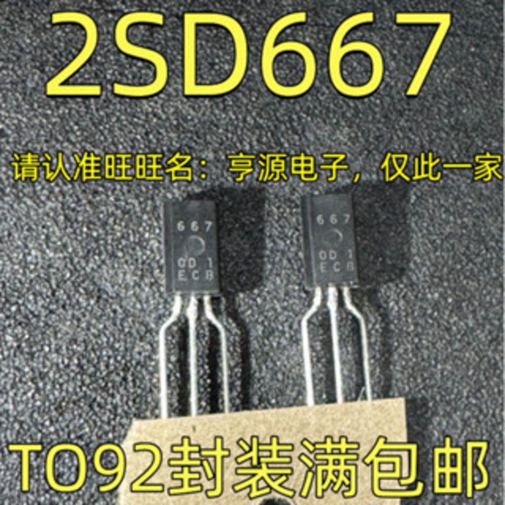 5 ชิ้น 2SD667 667 TO-92 ชิป IC