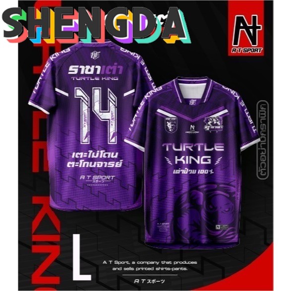 เสื้อพิมพ์ลาย รุ่น ราชาเต่าV2.(มีเบอร์) สีม่วง ผ้าไมโครหน้าเรียบ ใส่ออกกำลังกาย ใส่ทำกิจกรรมทุกรูปแบบ เสื้