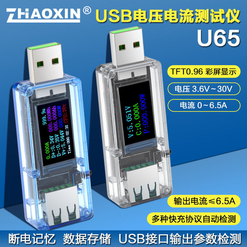 Zhaoxin U65 DC แรงดันไฟฟ้าแอมป์มิเตอร์เครื่องทดสอบการตรวจจับความจุ USB