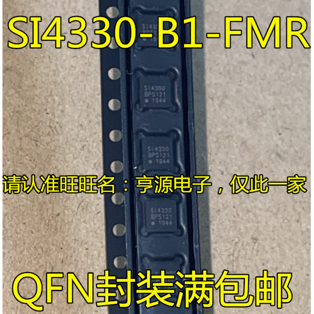 5 ชิ้น SI4330-B1-FMR SI4330 QFN ชิป IC