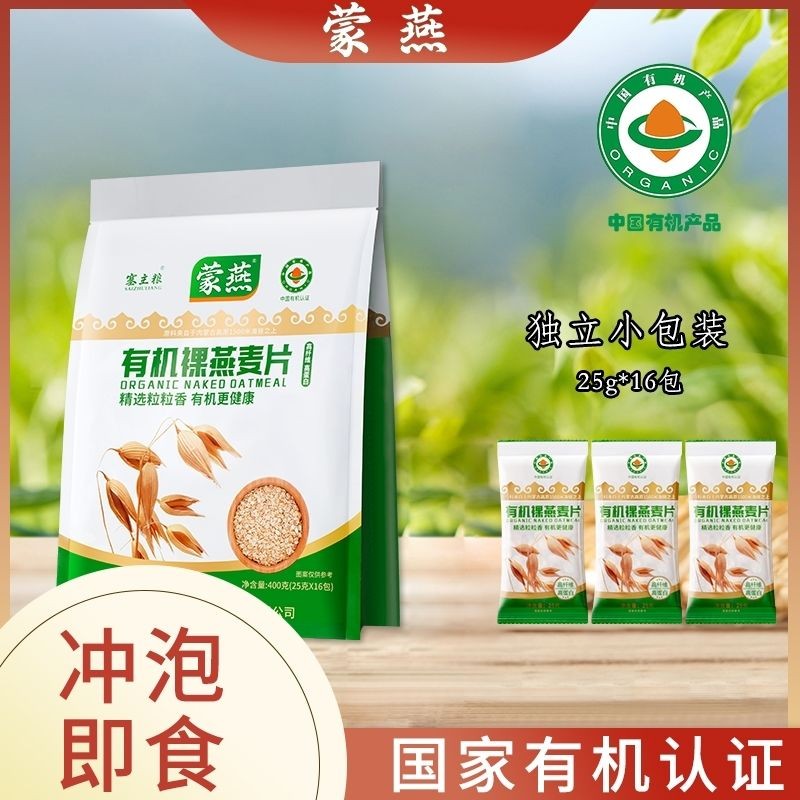 Oatmeal Oatmeal Breakfast Individually Packaged Oatmeal Organic Oatmeal Ready-to-eat No-cook Oatmea