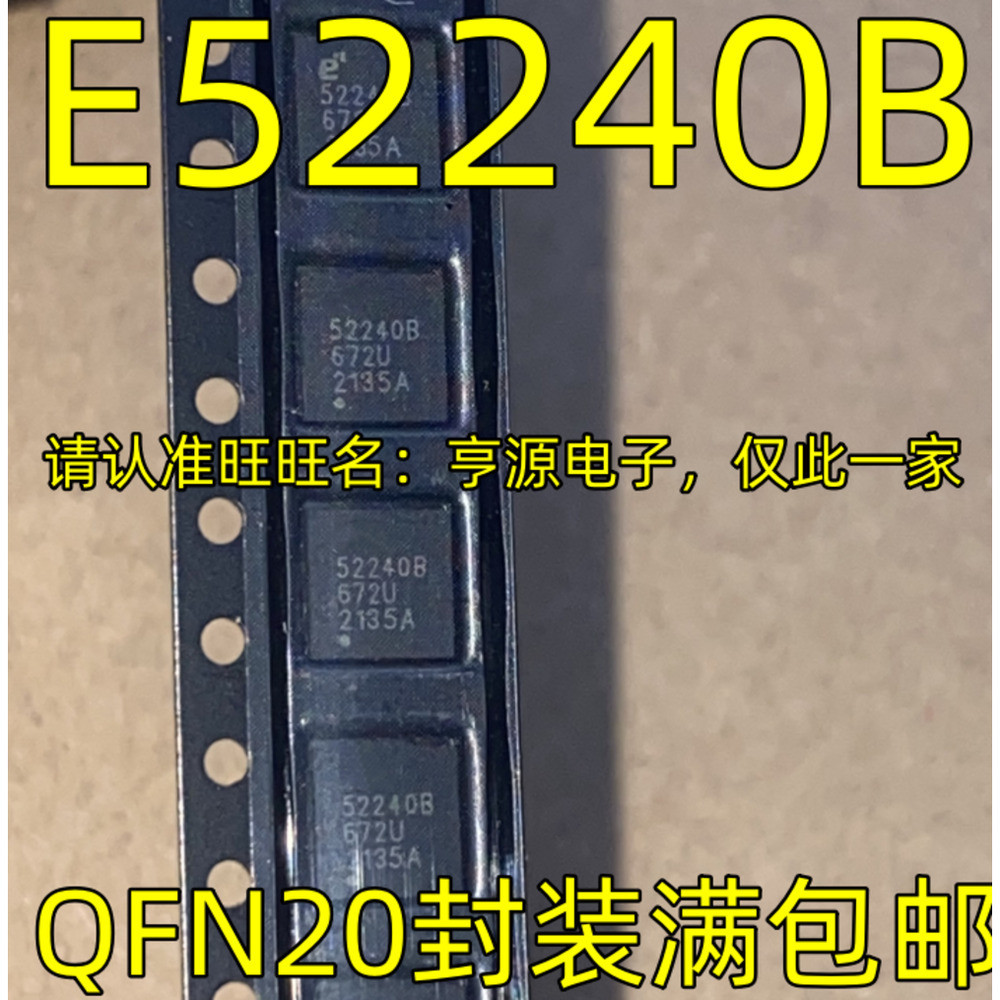 5 ชิ้น E52240B 52240B QFN20 ชิป USB IC