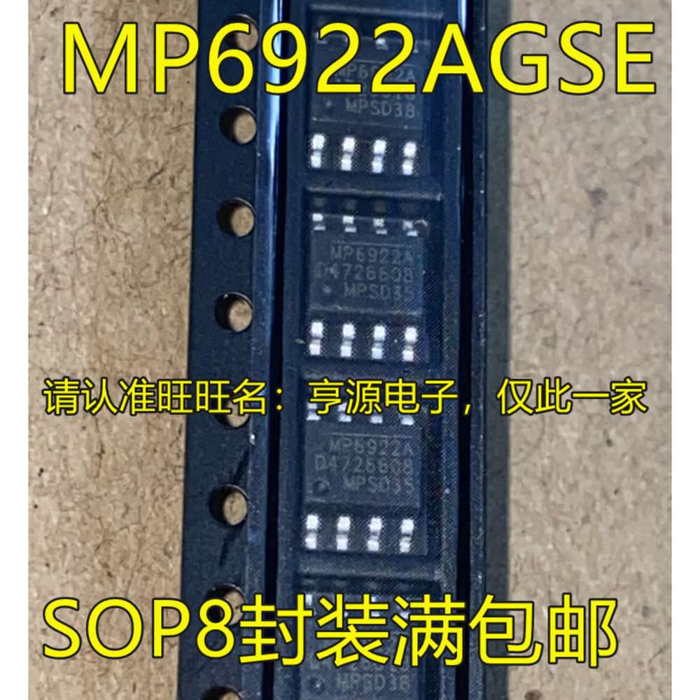 5 ชิ้น MP6922AGN-LF-Z MP6922 MP6922A SOP-8 ชิป IC
