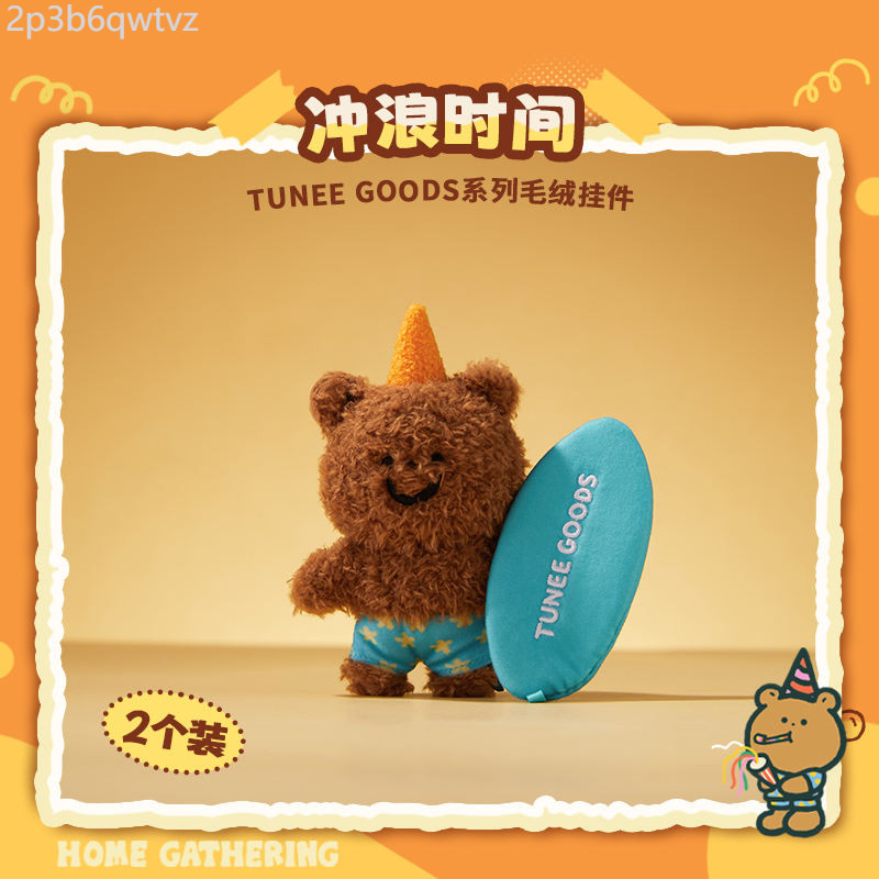 ♞,♘MINISO TUNEE GOODS ตุ๊กตาจี้รถแคมป์ปิ้ง ท่องหมี ตุ๊กตาน่ารัก