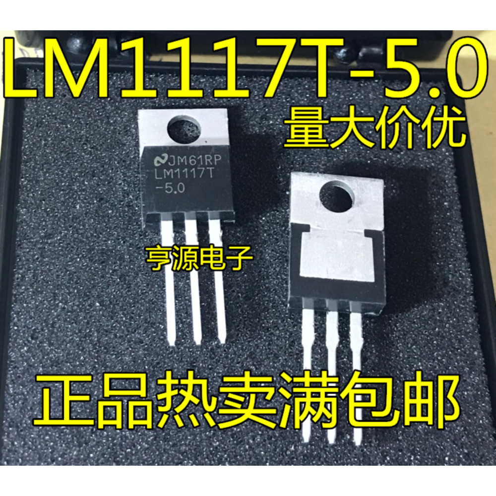 5 ชิ้น LM1117T-5.0 LM1117-5.0 5V TO-220 / ชิป IC
