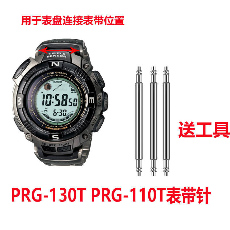 Casio PRG-110T Interface Pin PRG-130T Strap Pin Mountaineering Series Strap Shaft Stainless Steel Ra