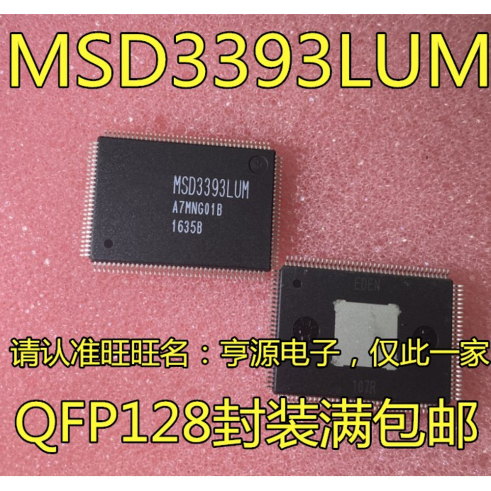 1 ชิ้น MSD3393 MSD3393LUM QFP-128