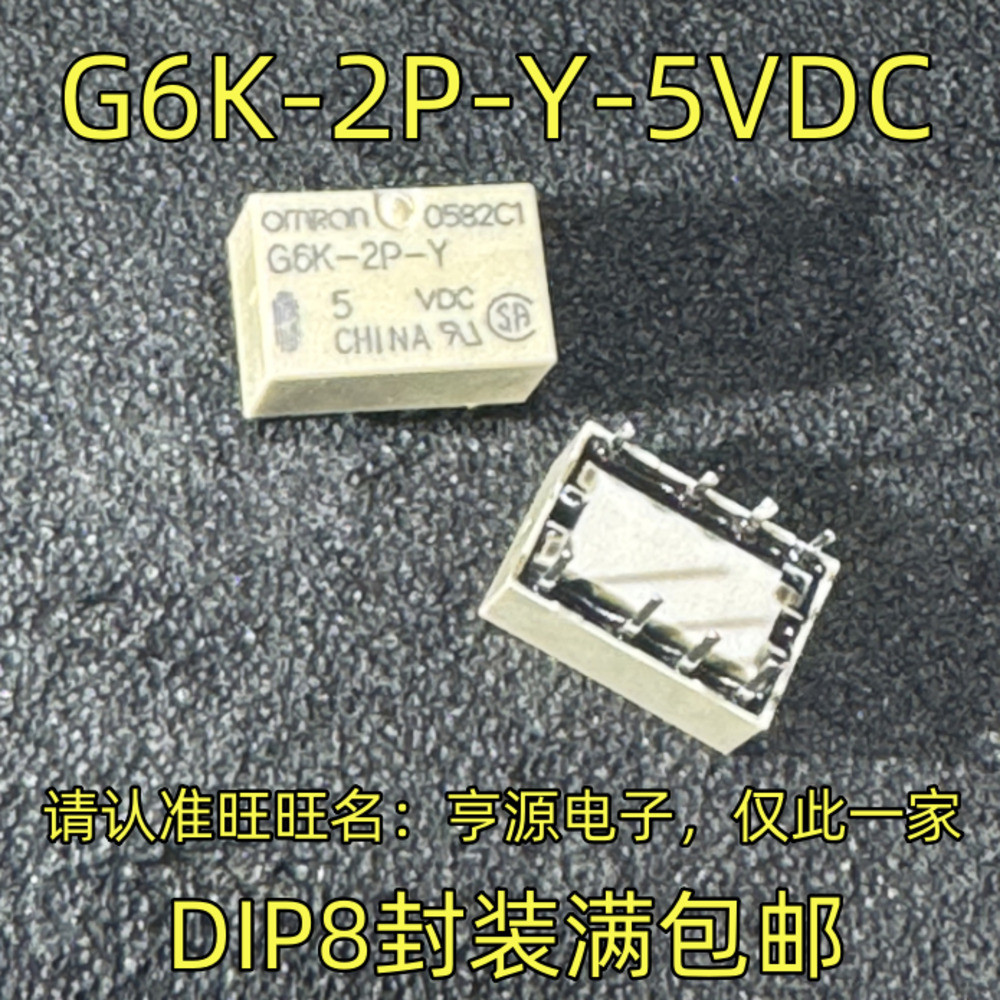 ชิป G6K-2P-Y-5VDC DIP-8