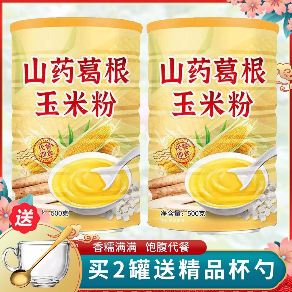 Yam, Kudzu, Corn Flour, Breakfast Powder, Meal Replacement Powder, Satiety, Freshly Ground Nutritio