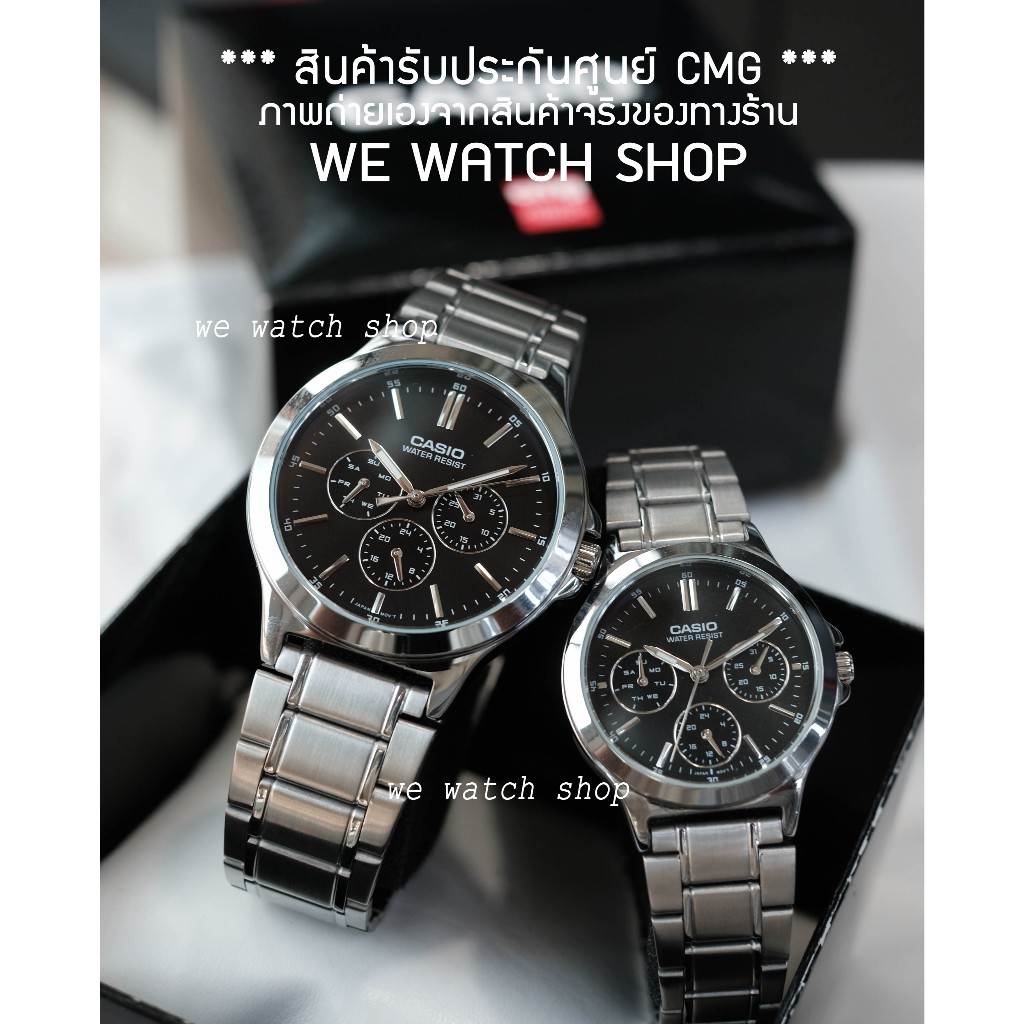 รับประกันศูนย์ไทย CMG CASIO ของแท้ รุ่น MTP-V300D-1AUDF and LTP-V300D-1AUDF , -7AUDF นาฬิกาเรือนคู่