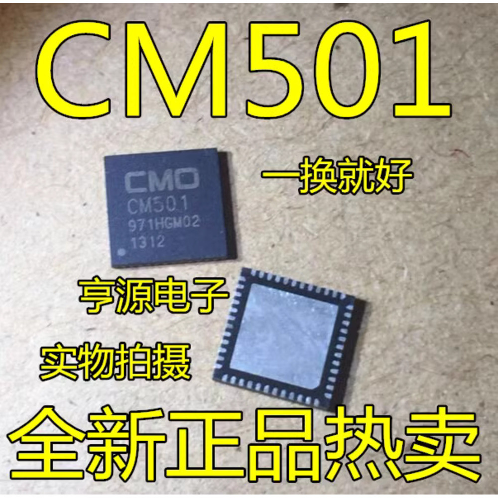 5 ชิ้น CM501 QFN48 ชิป IC