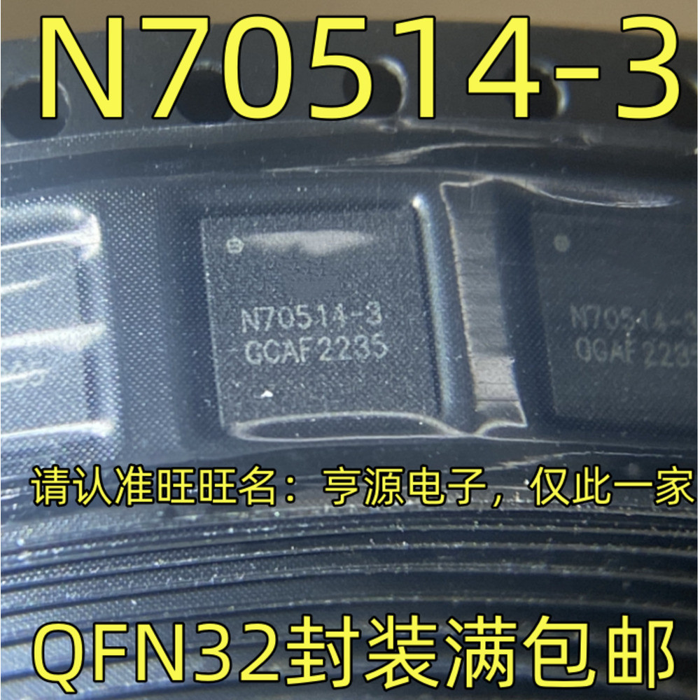5 ชิ้น N70514-3 QFN32 QFN-32 ชิป IC