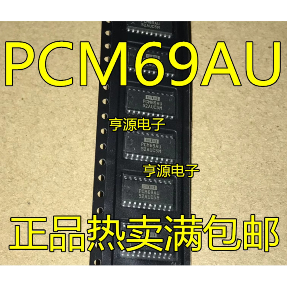 ชิป PCM69AU PCM69U PCM69 IC