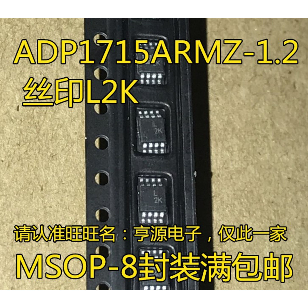 5 ชิ้น ADP1715 ADP1715ARMZ-1.2-R7 L2K MSOP ชิป IC