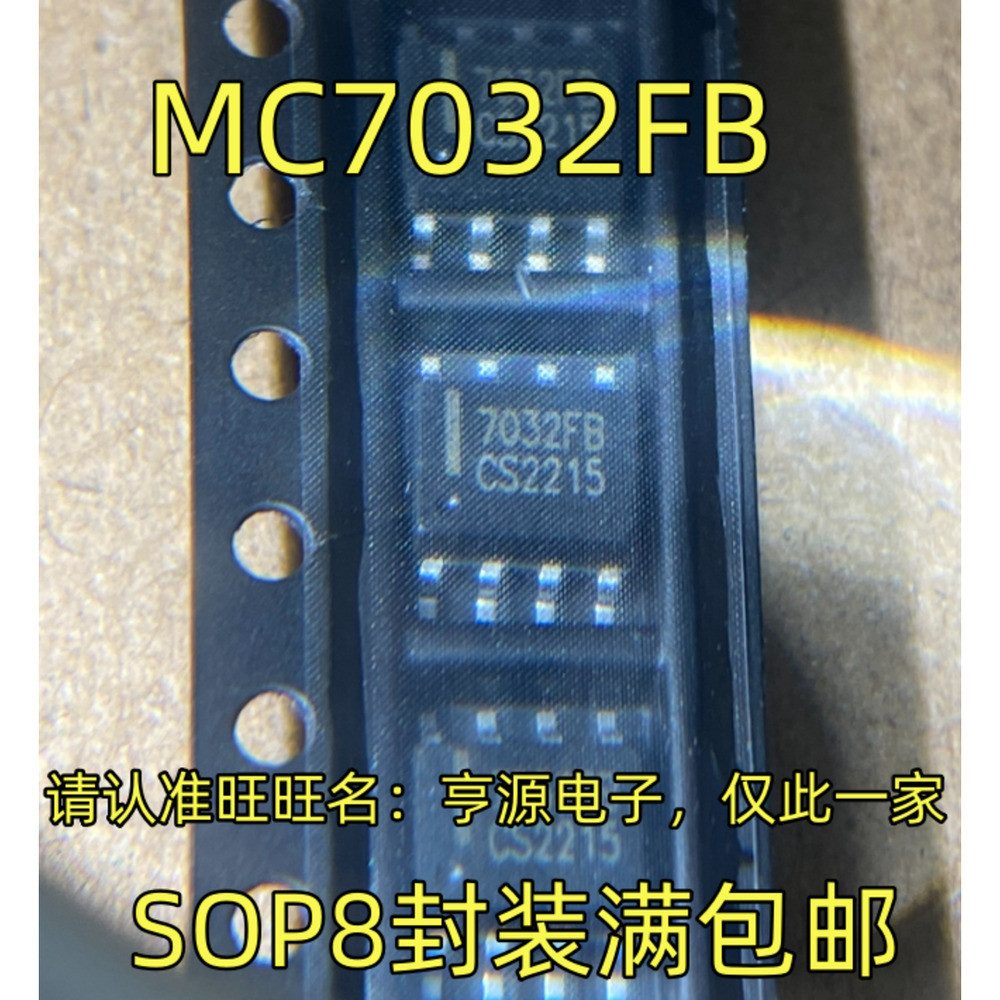 5 ชิ้น MC7032FB 7032FB SOP8 ชิป IC