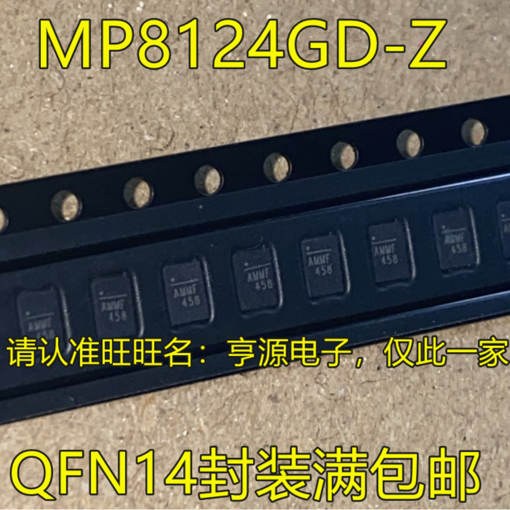 5 ชิ้น MP8124 MP8124GD-Z MP8124GD AMMF AMMG QFN-14 ชิป IC