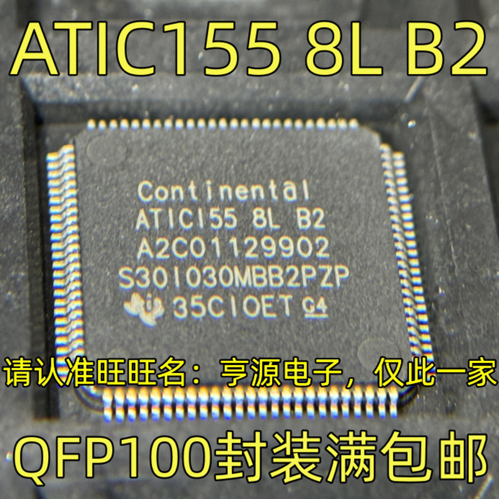 1 ชิ้น ATIC155 8L B2 QFP100