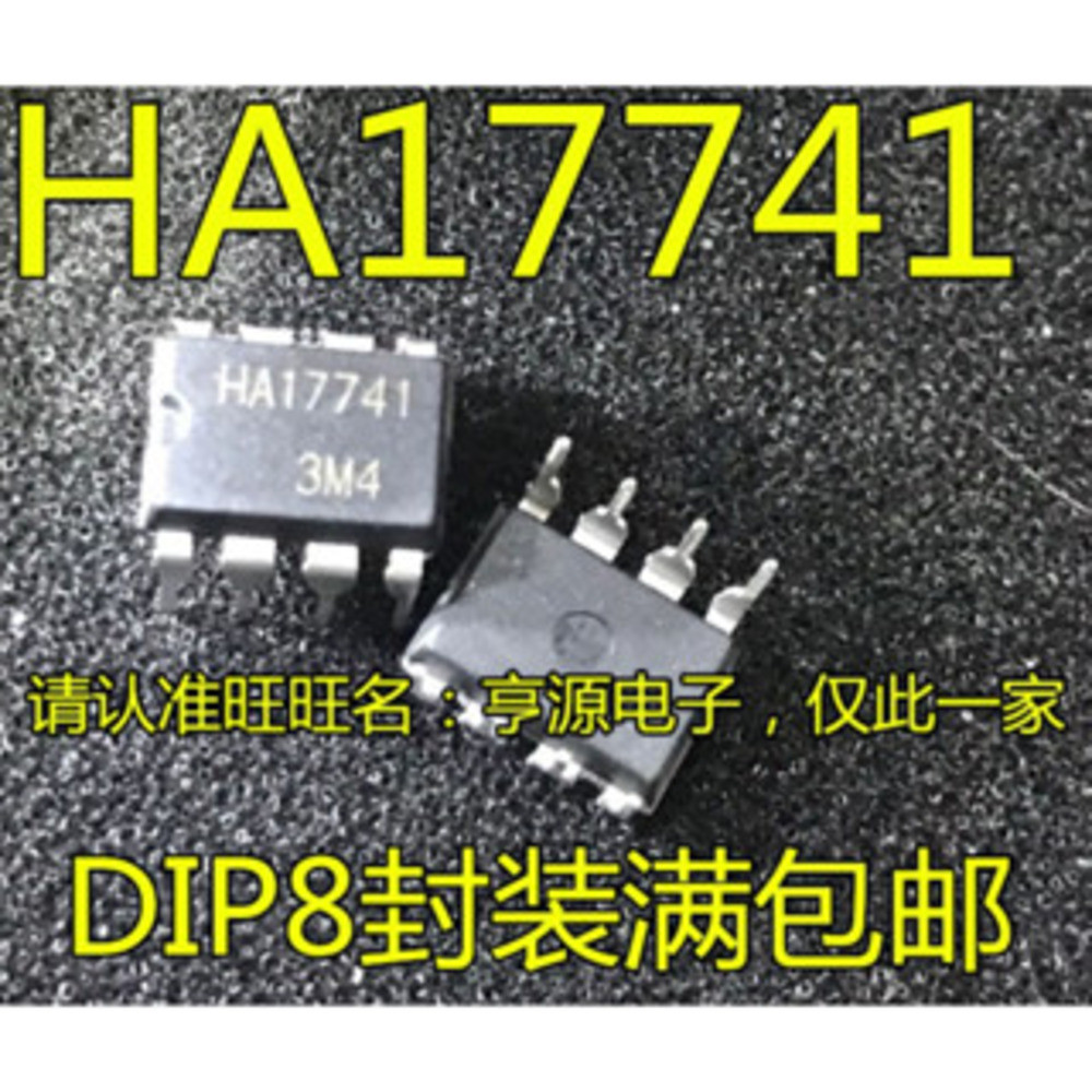 5 ชิ้น HA17741 DIP-8 ชิป IC