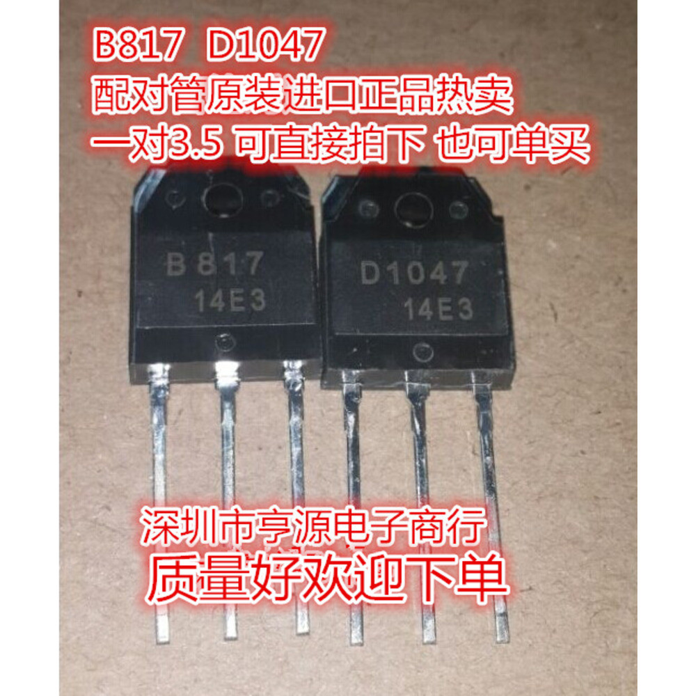 5 ชิ้น 2SD1047 2SB817 D1047 B817 TO-3P ชิป IC