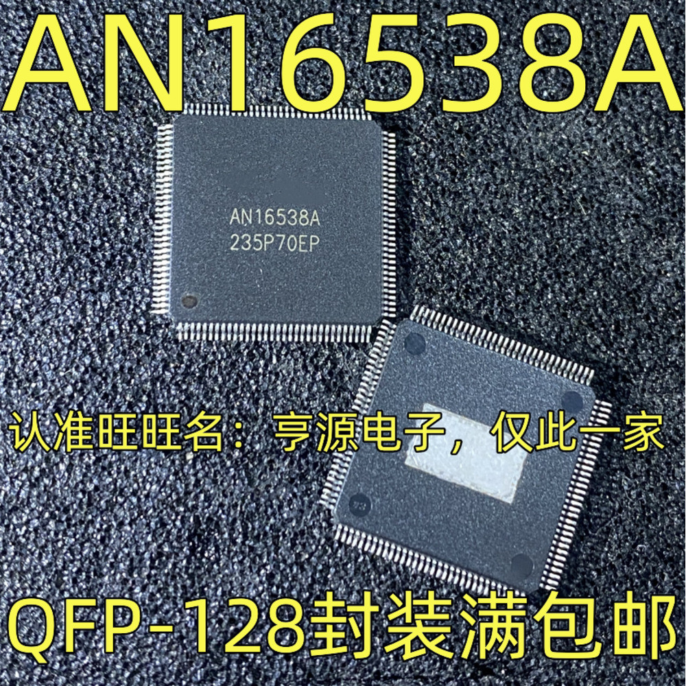 ชิป AN16538A IC QFP-128