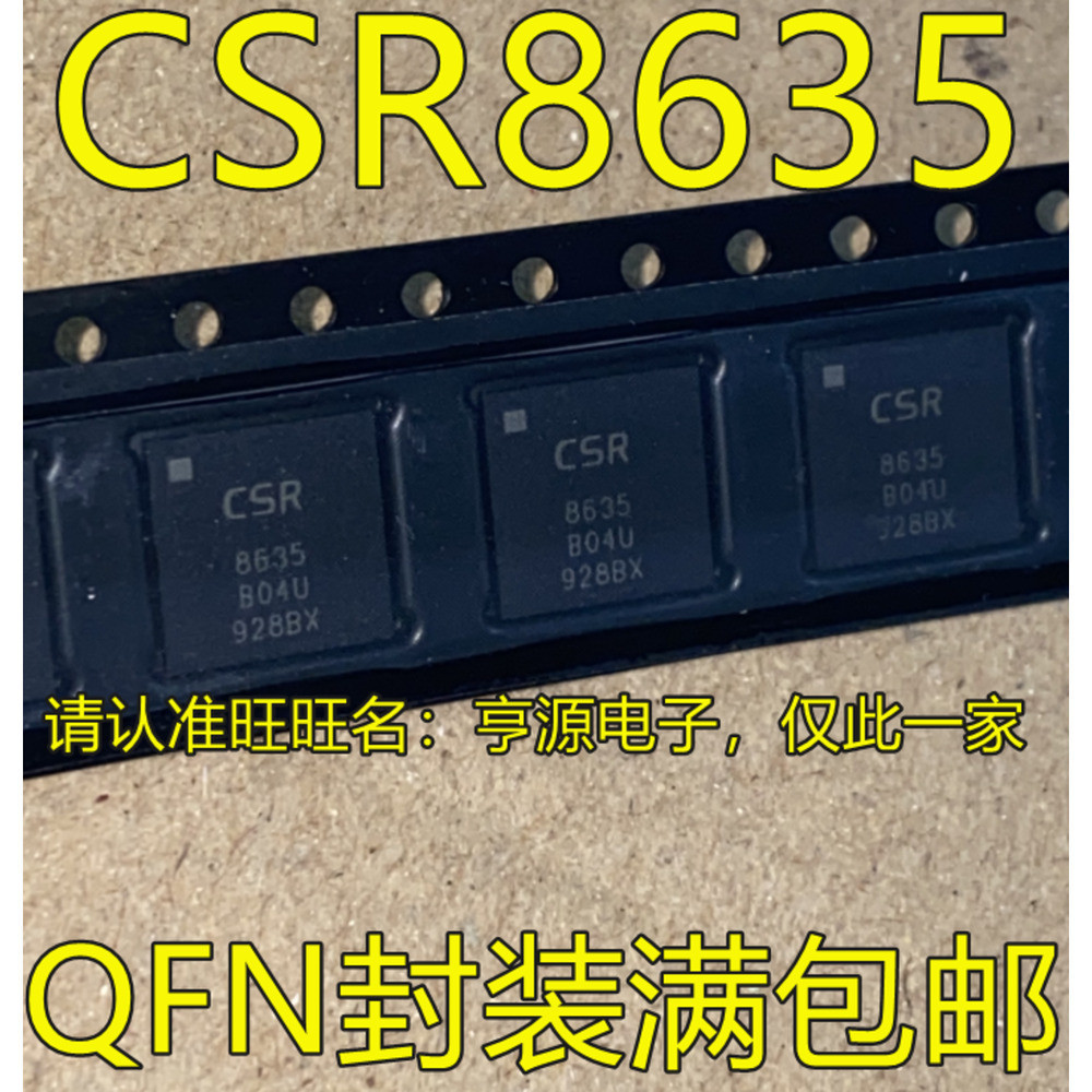 ชิป IC CSR8635 QFN CSR8635B04-IQQF-R 5 ชิ้น