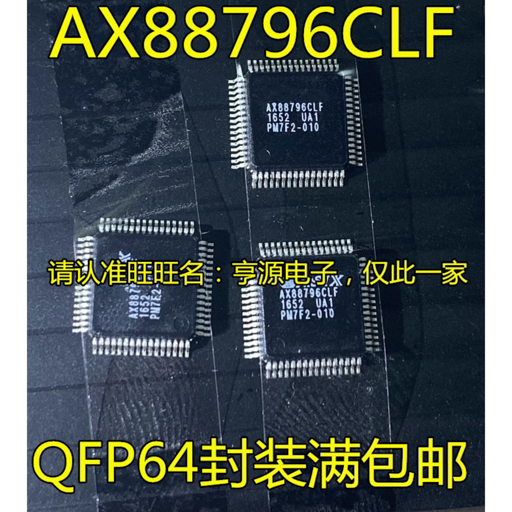 5 ชิ้น AX88796 AX88796CLF QFP64 IC/ ชิป IC