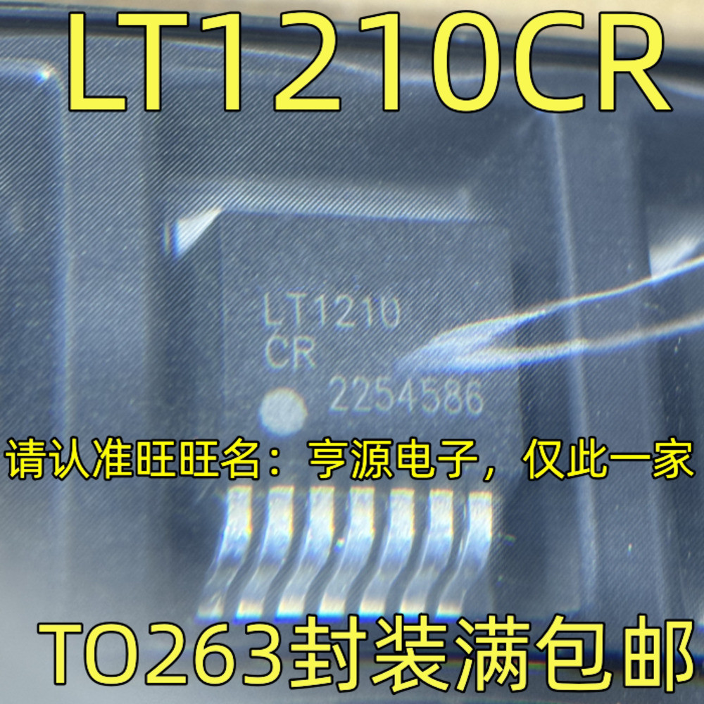 1 ชิ้น LT1210CR TO-263
