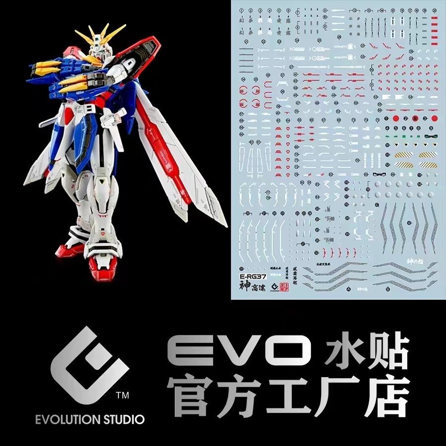 พร้อมสต็อก EVO Water Sticker RG 1/144 GOD Gundam Mobile GOD of Fighting GOD G Gundam Luminous Sticke