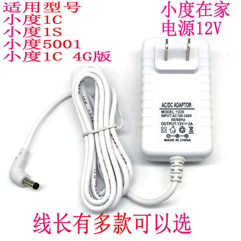 ใช้ได้กับ Xiaodu ที่บ้าน 1S 1C NV5001 NV6001 Smart Speaker 12v2a Power Adapter Charger