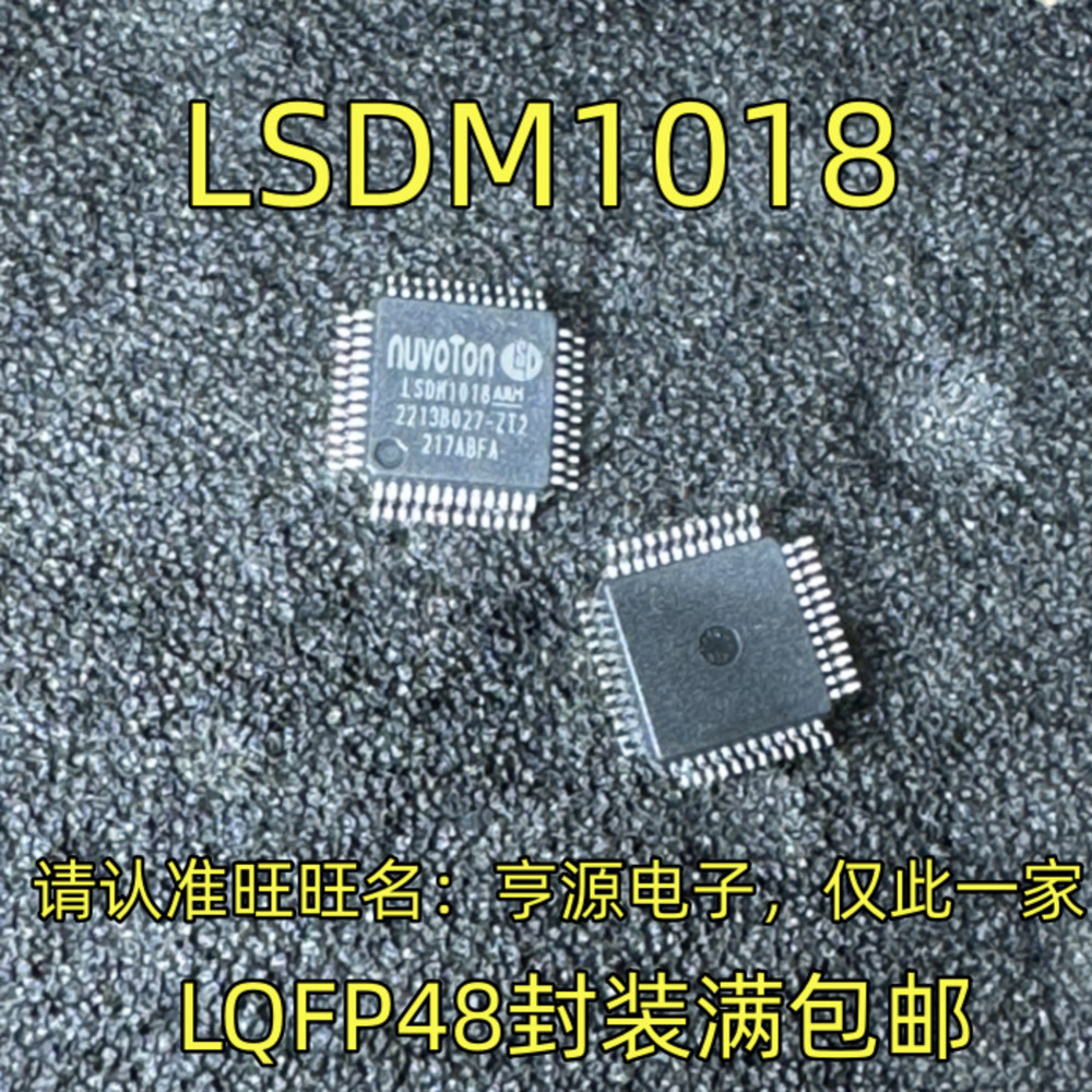1 ชิ้น LSDM1018 LQFP48