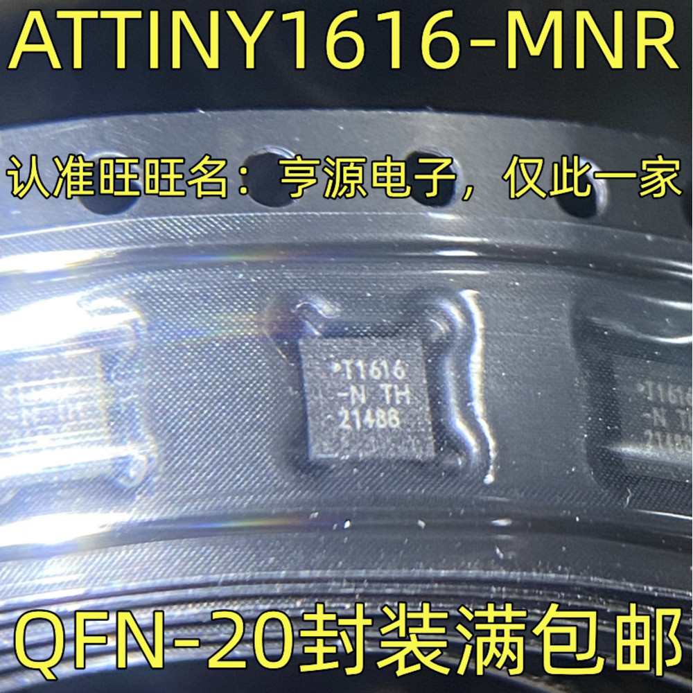 5 ชิ้น ATTINY16-MNR T16 MCU QFN-20 ชิป IC