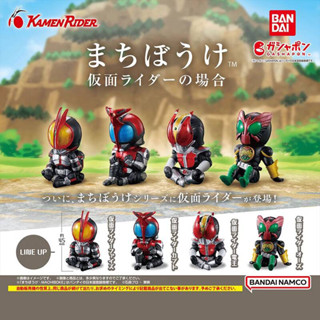 {ของเล่นสดใส} ญี่ปุ่น Bandai Kamen Rider Dumb Style Gashapon…