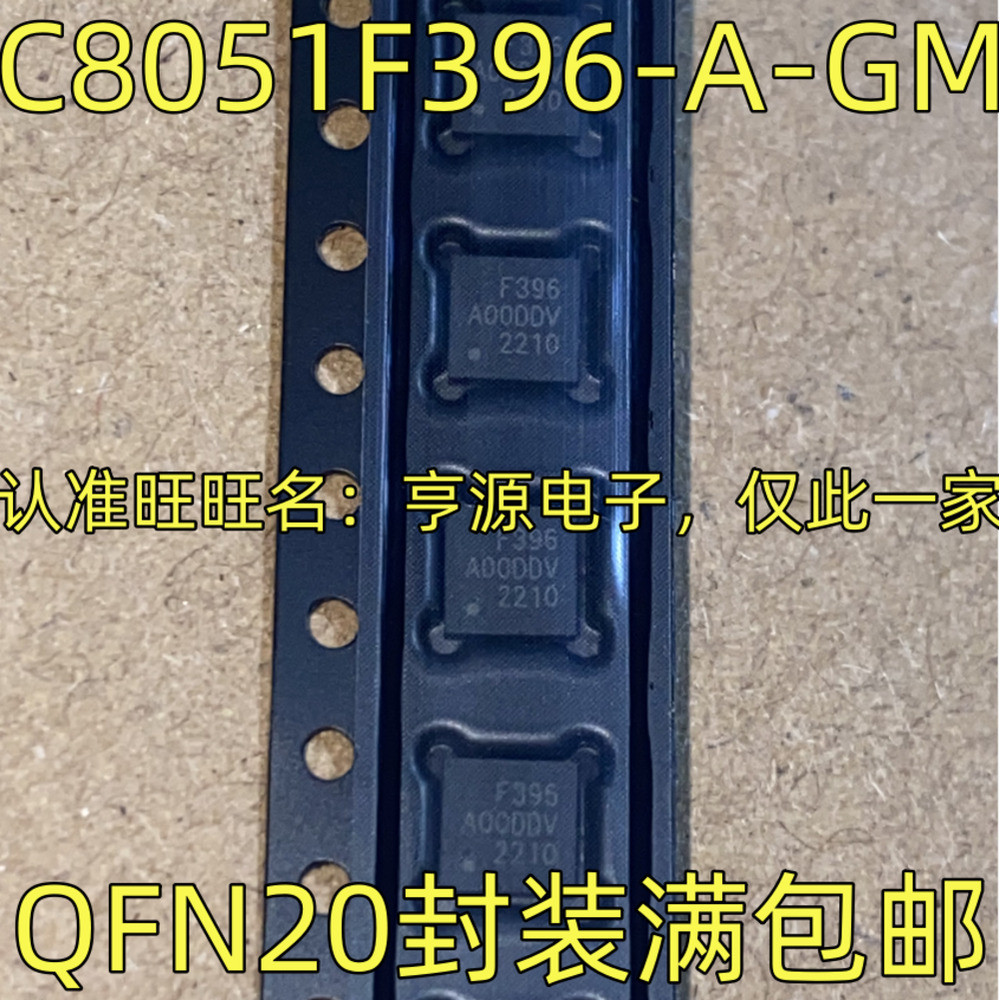 5 ชิ้น C8051F396-A-GM F396 QFN-20 ชิป IC
