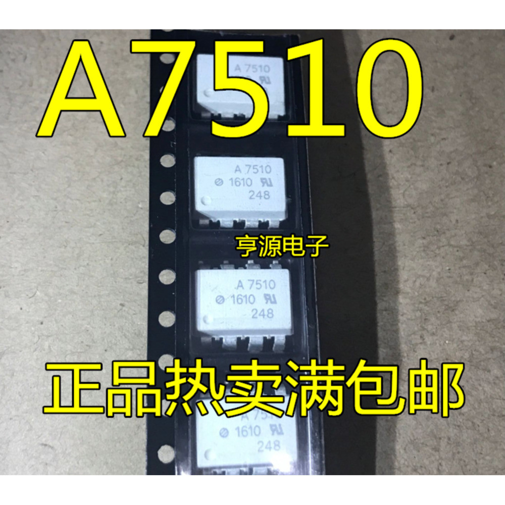 5 ชิ้น HCPL-7510 A7510 A7510V SOP8 ชิป IC