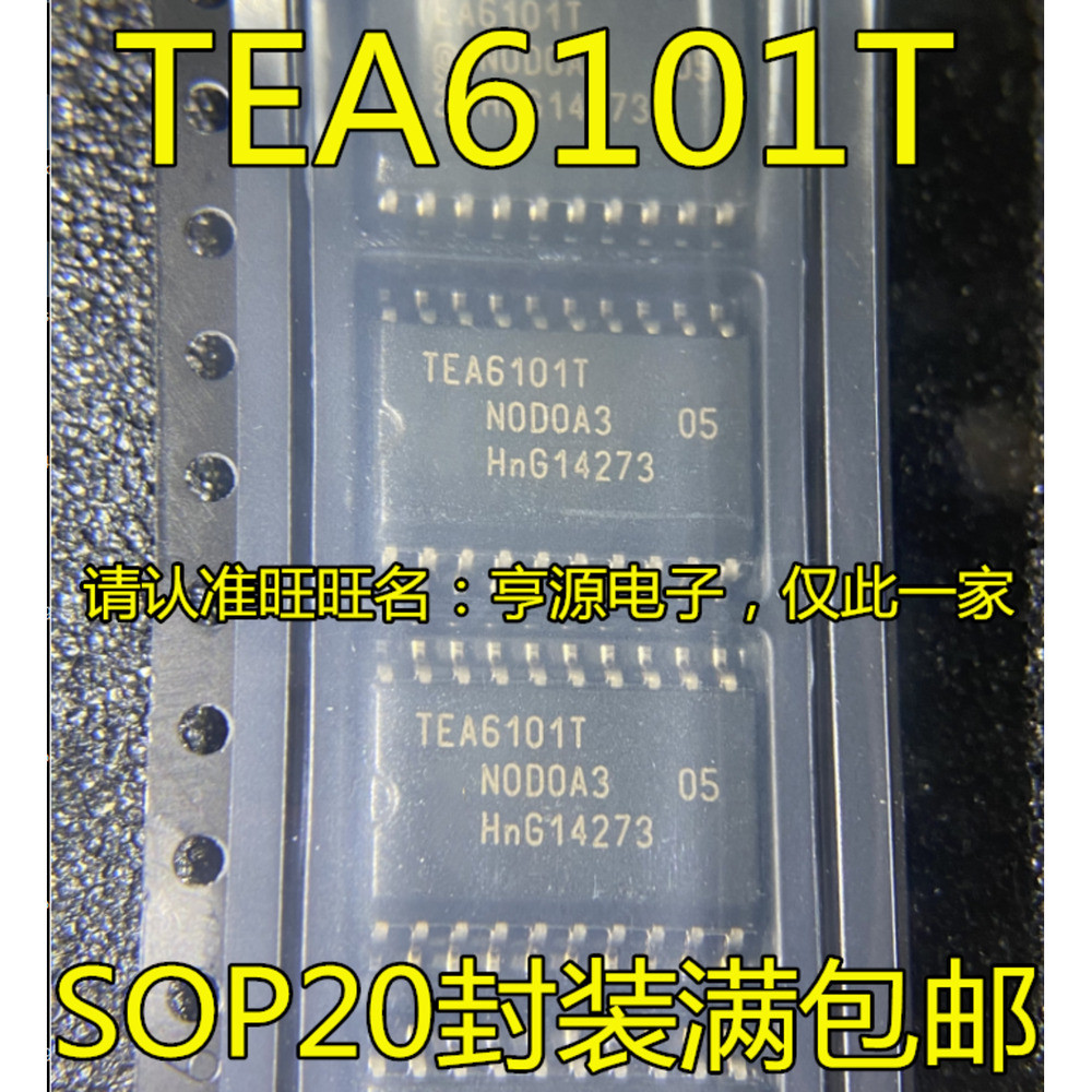 5 ชิ้น TEA6101 TEA6101T SOP-20 ชิป IC
