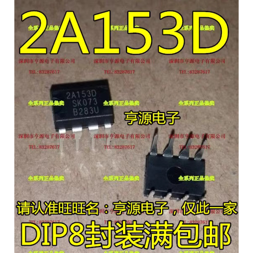 5 ชิ้น 2A153D STR2A153D DIP-8 ชิป IC