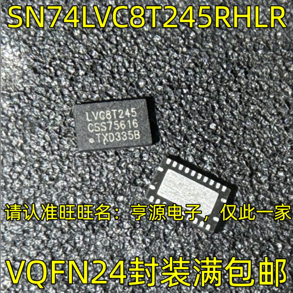 5 ชิ้น SN74C8T245RHLR C8T245 VQFN-24 ชิป IC
