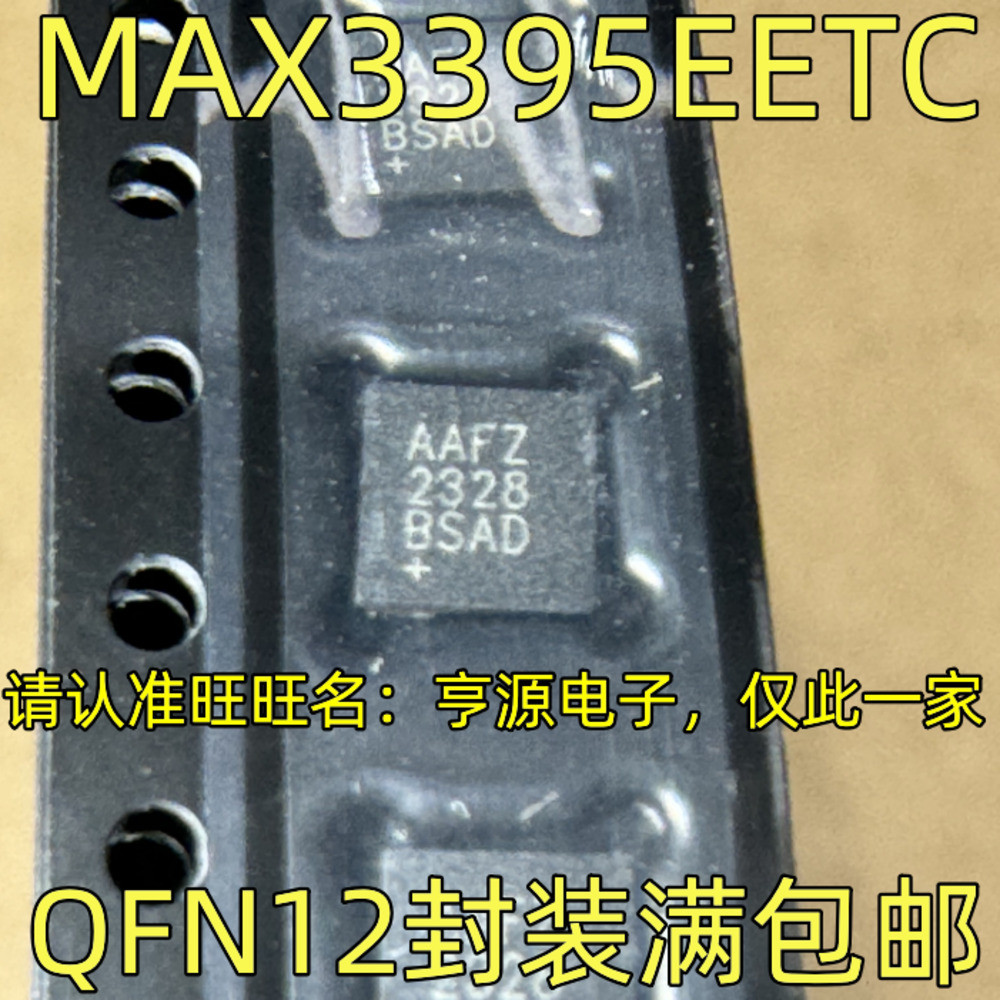 5 ชิ้น MAX33795EETC AAFZ QFN QFN-12 ชิป IC