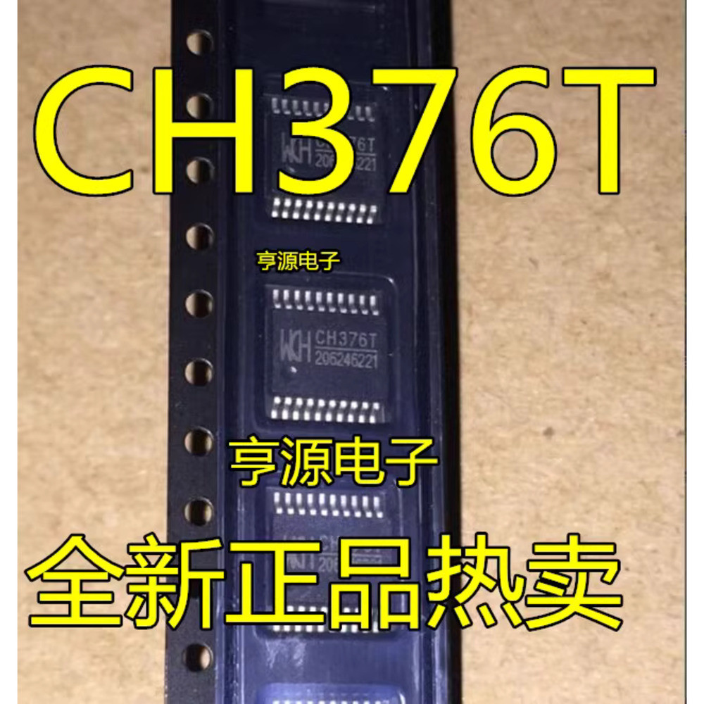 ชิป CH376T CH376 SSOP-20 USB/