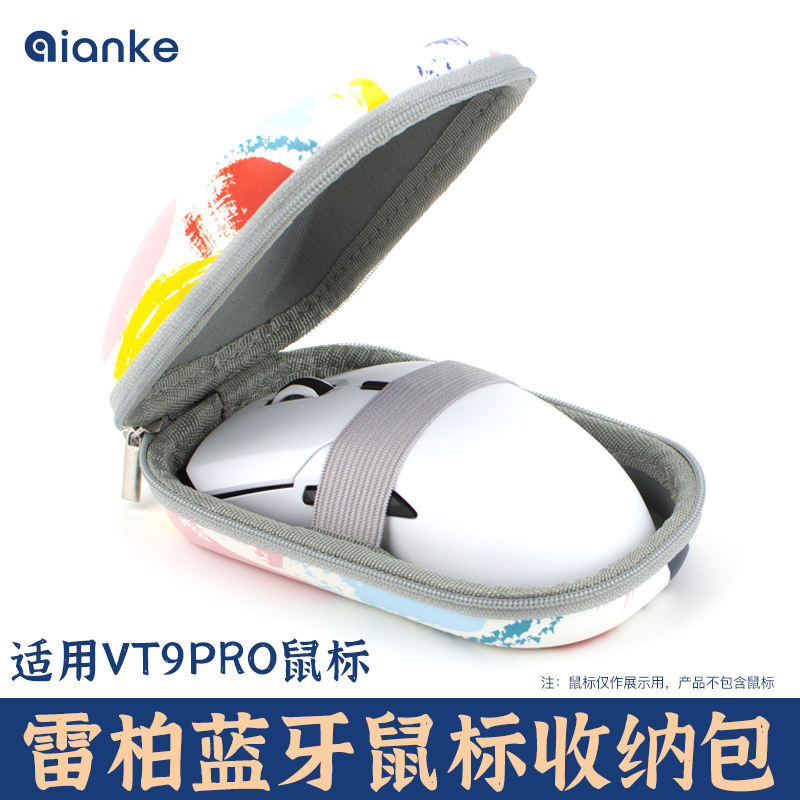 เหมาะสําหรับ Rapoo VT9 Mouse Storage Bag VT9PRO Mini Mouse Bag V300SE/V200W ฝาครอบป้องกัน Anti-fall 